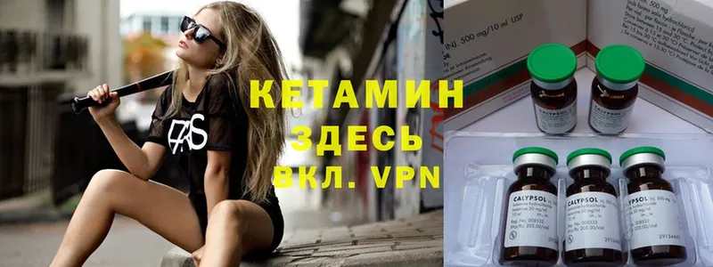 Кетамин VHQ  где купить   Карабаново 