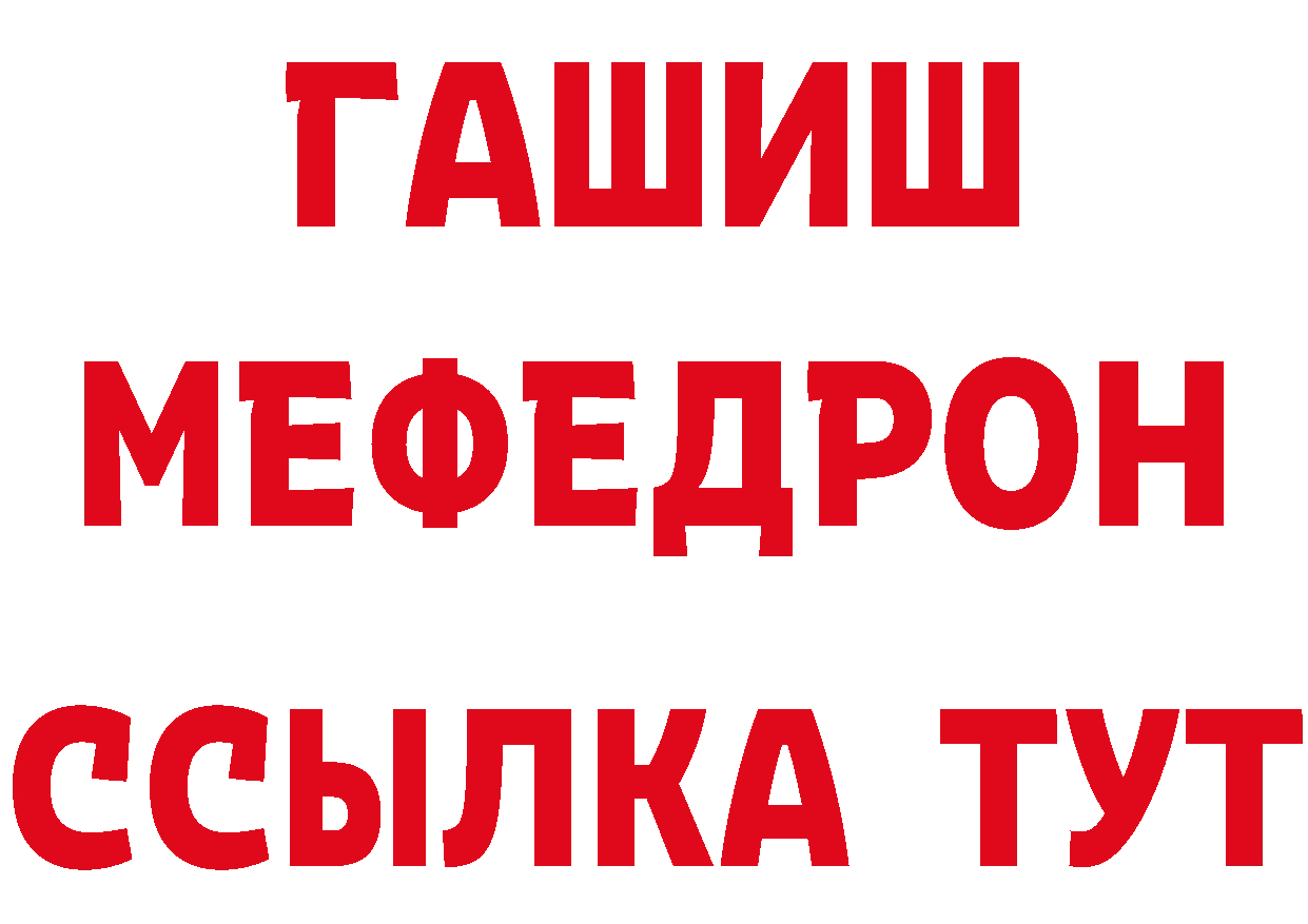 ГАШ Cannabis зеркало нарко площадка гидра Карабаново