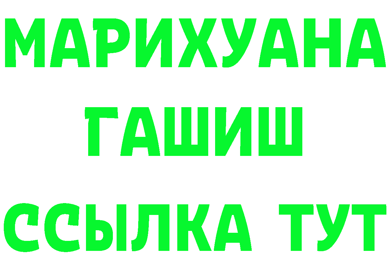 БУТИРАТ буратино ТОР дарк нет mega Карабаново